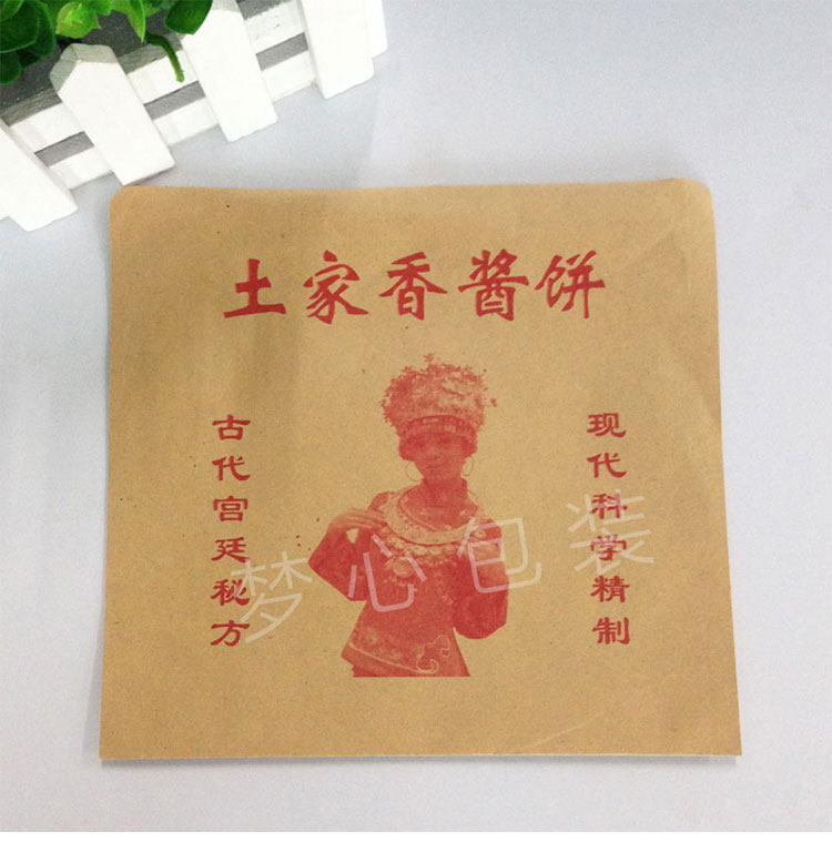 香酱饼酱香饼纸袋包邮烧饼