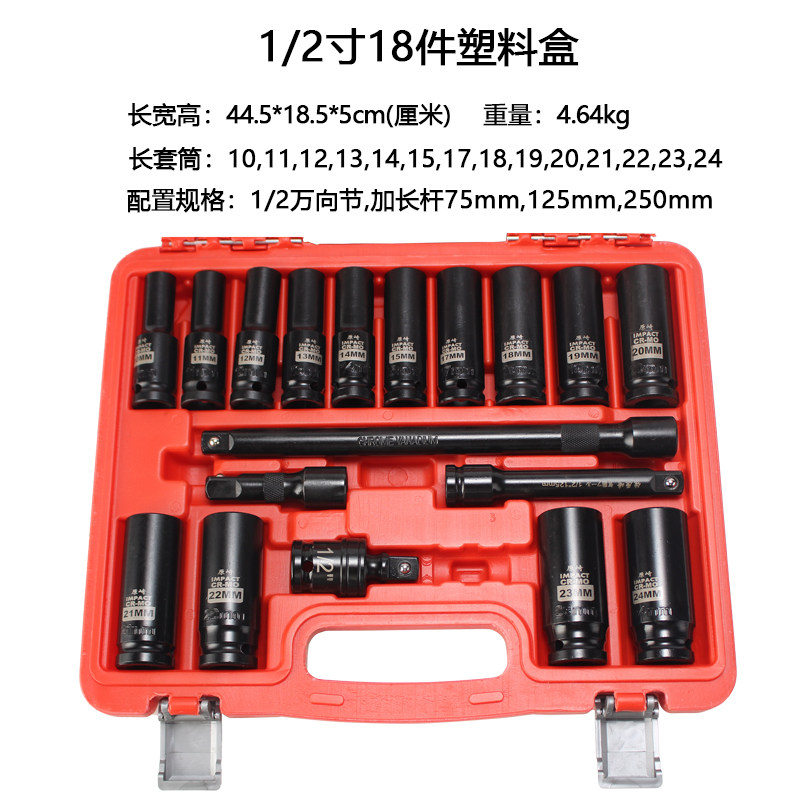 二分之一加长接杆万向18件套风炮电动扳手通用大飞套筒头重型加厚