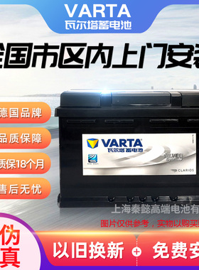 瓦尔塔80D26L电瓶适配于马自达6长城H6凯美瑞汉兰达比亚迪索纳塔