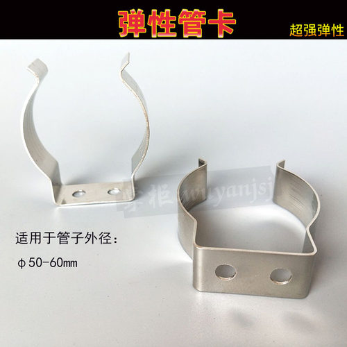 弹性管卡 弹簧钢管卡扣 弹性开口管卡 管夹卡箍 锰钢管卡子60mm管