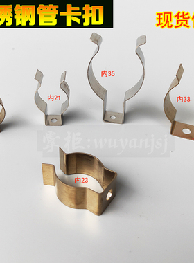 T4T5 T8支架卡子灯管卡扣不锈钢管夹LED日光灯管卡子卡扣弹性管扣