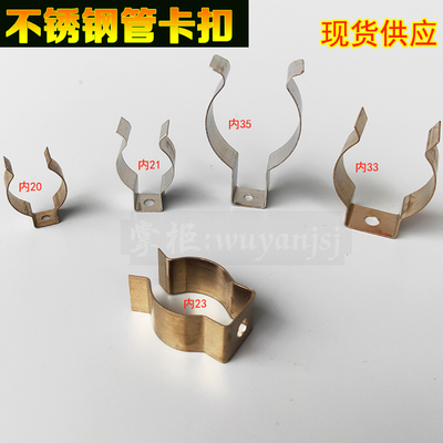 T4T5 T8支架卡子灯管卡扣不锈钢管夹LED日光灯管卡子卡扣弹性管扣