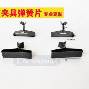折弯弹簧片喷塑挡挂勾夹具弹片治具夹子喷漆挂具钢片夹片固定卡片