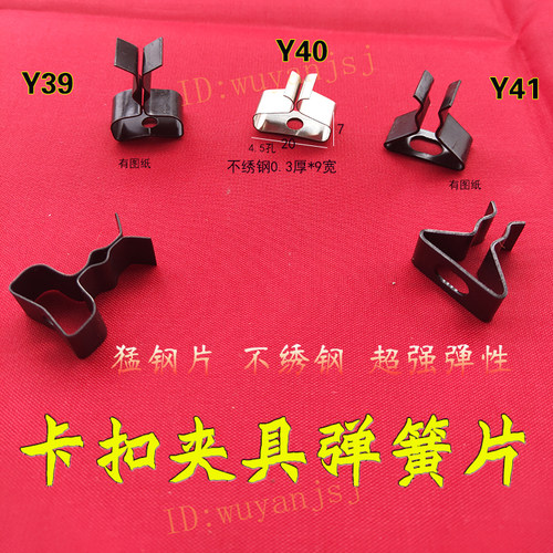 喷漆夹具弹簧片卡扣弹片固定夹片定位弹簧片加工锰钢片接触片压线