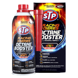 STP 辛烷值动力提升剂清除积碳增强动力 燃油系统添加剂 提高油品
