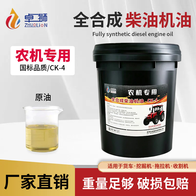 卓狮东方红专用CK-4柴油机油18L