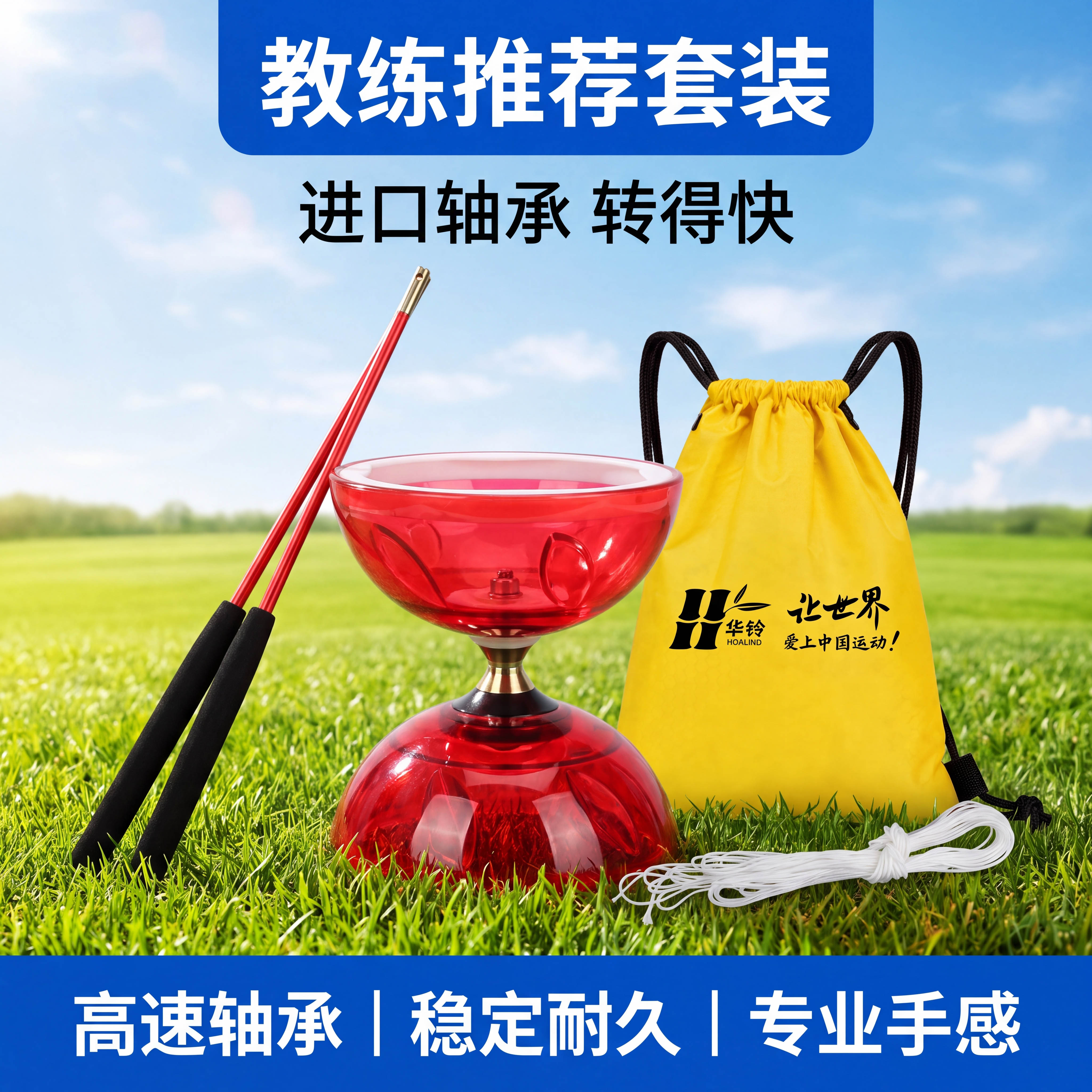 空竹初学者扯铃儿童学生专用老人健身成人专业华铃五轴高级入门级