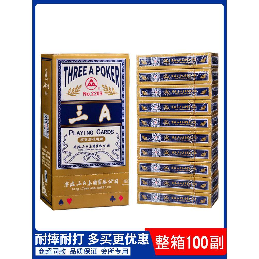 掼蛋专用扑克牌正品旗舰店批发整箱100副高档惯蛋卜克3a大字纸牌,运动/瑜伽/健身/球迷用品,扑克,淘宝优惠券,粉丝福利购,淘宝优惠卷