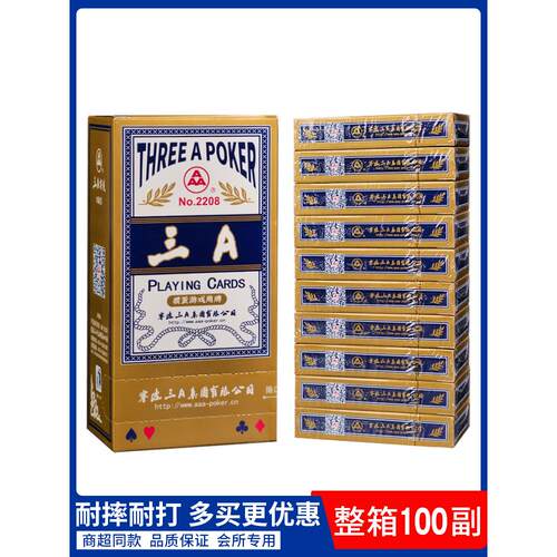 掼蛋专用扑克牌正品批发