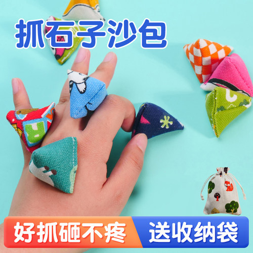 抓石子丢沙包80后怀旧游戏