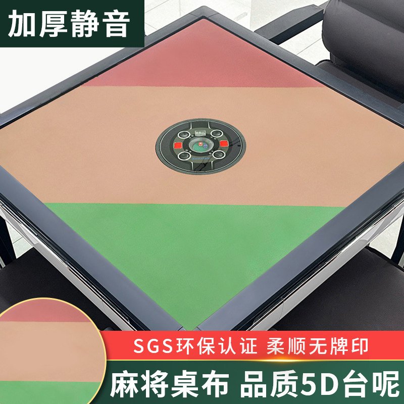 2024新款国风高端麻将垫加厚消音图片