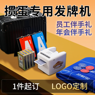 掼蛋专用发牌机全自动发牌器礼盒套装免洗牌扑克牌洗牌发牌一体机