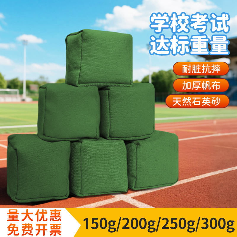 沙包小学生专用考试达标体测沙包