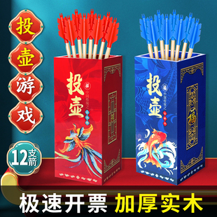 实木投壶游戏道具成人趣味团建元旦聚会活动套圈圈射羽箭古风玩具