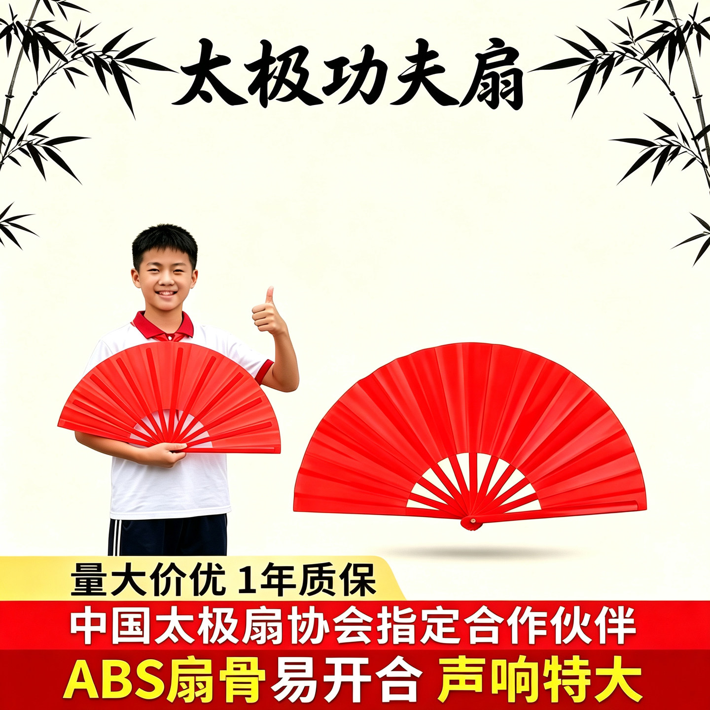 竹骨塑料成人儿童中国风双面红色响扇武术扇舞蹈扇功夫扇太极扇子