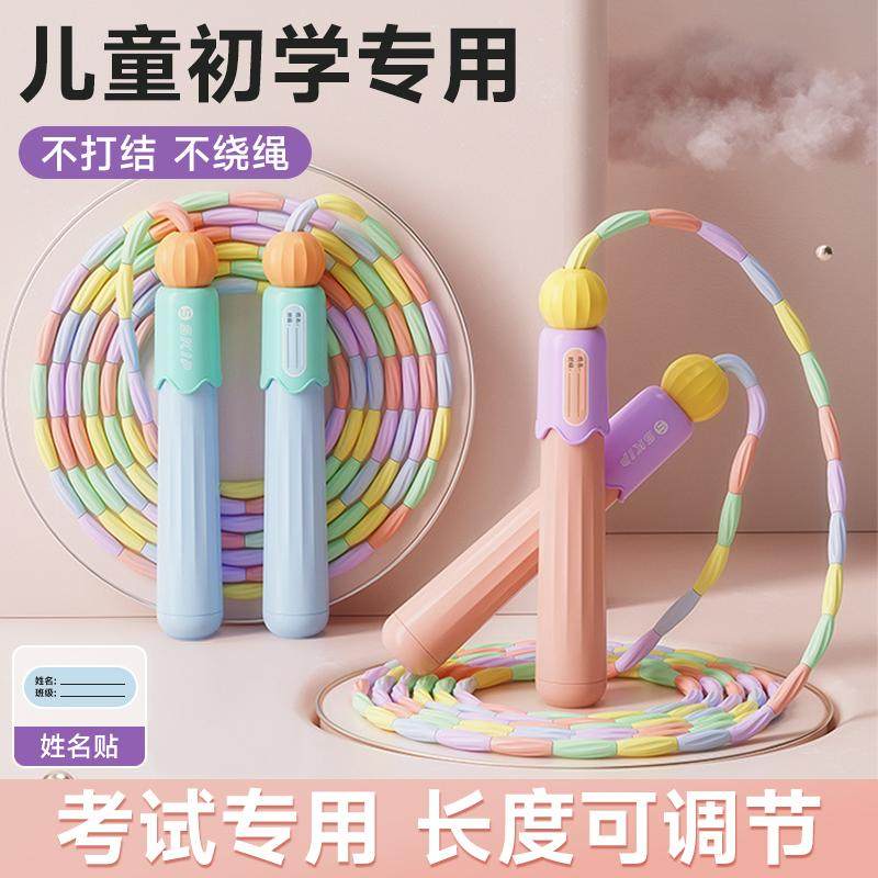 竹节跳绳儿童小学生专用幼儿园初学体育课健身运动绳子不打结跳神,运动/瑜伽/健身/球迷用品,跳绳,淘宝优惠券,粉丝福利购,淘宝优惠卷