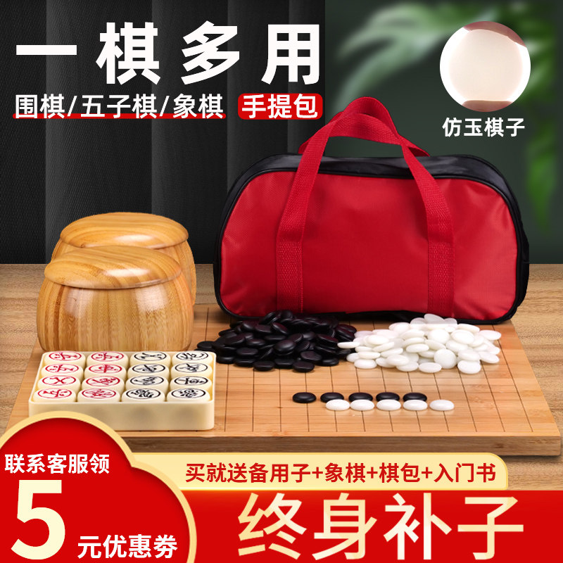 围棋棋盘套装五子棋子正品儿童学生益智初学象棋黑白棋二合一棋盘