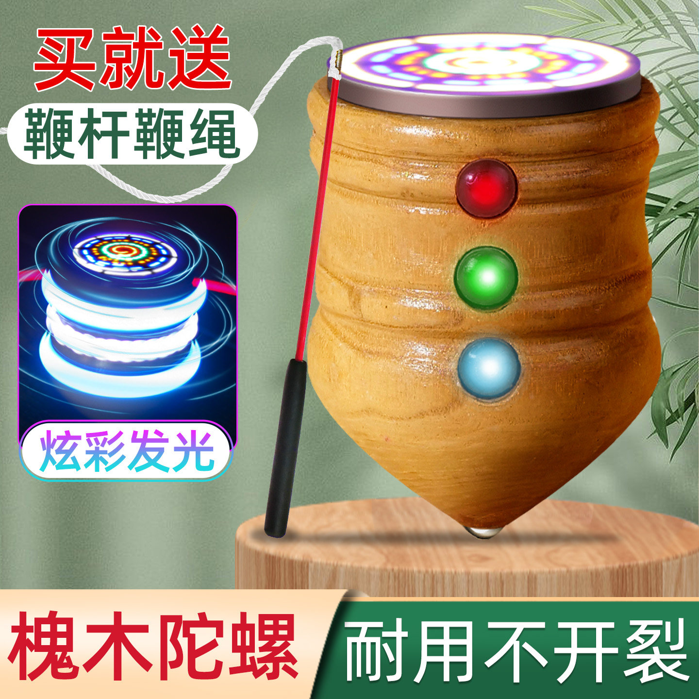 实木陀螺儿童抽老式木头发光陀螺玩具健身成人冰嘎尜儿鞭杆鞭绳子