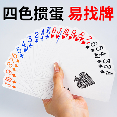 掼蛋专用扑克牌四色掼牌