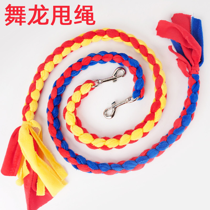 广场舞龙配件甩绳龙头绳子健身龙手工编织甩绳舞龙绳甩绳