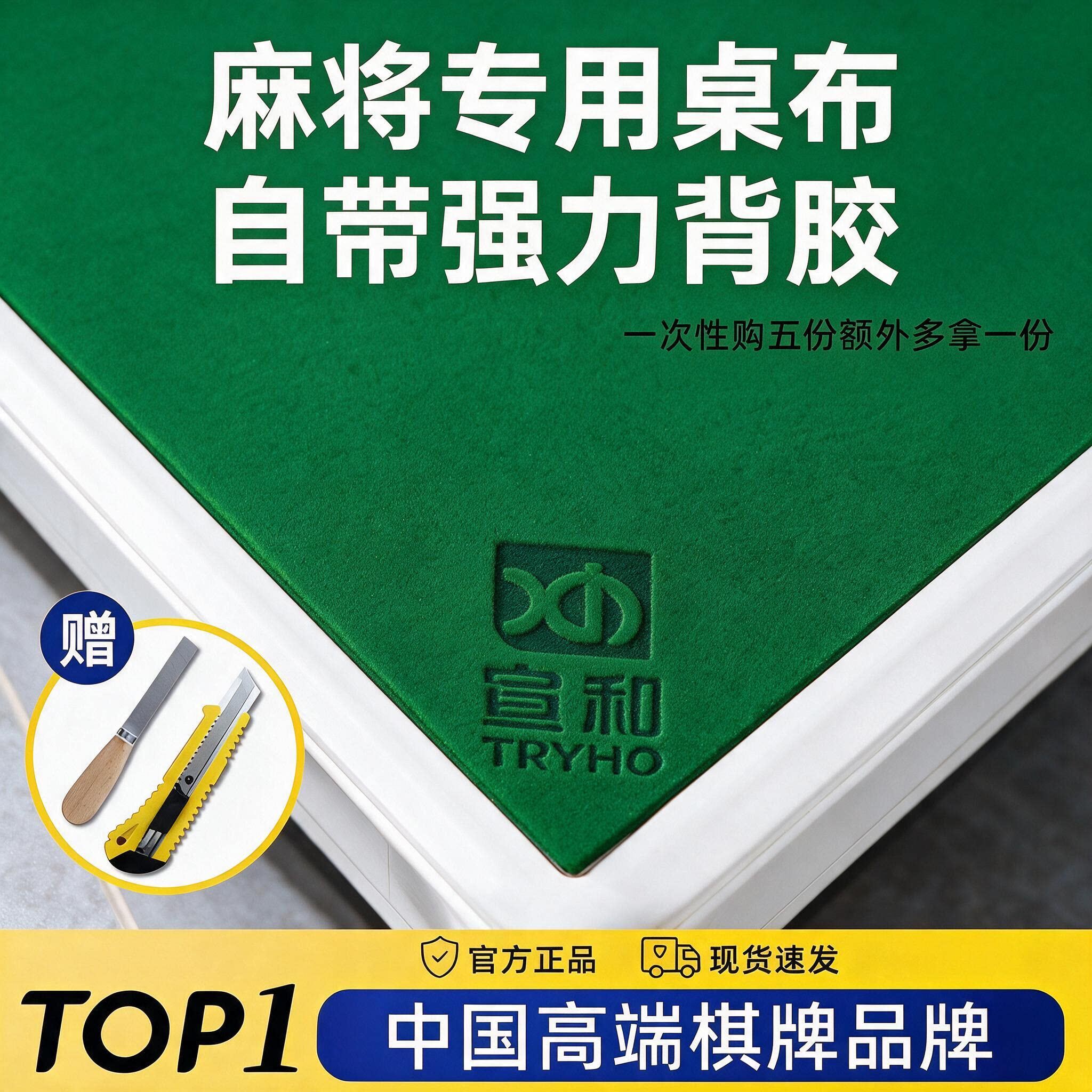 加厚消音自粘麻将桌布宣和自动麻将机丝滑静音桌面贴垫防滑套装