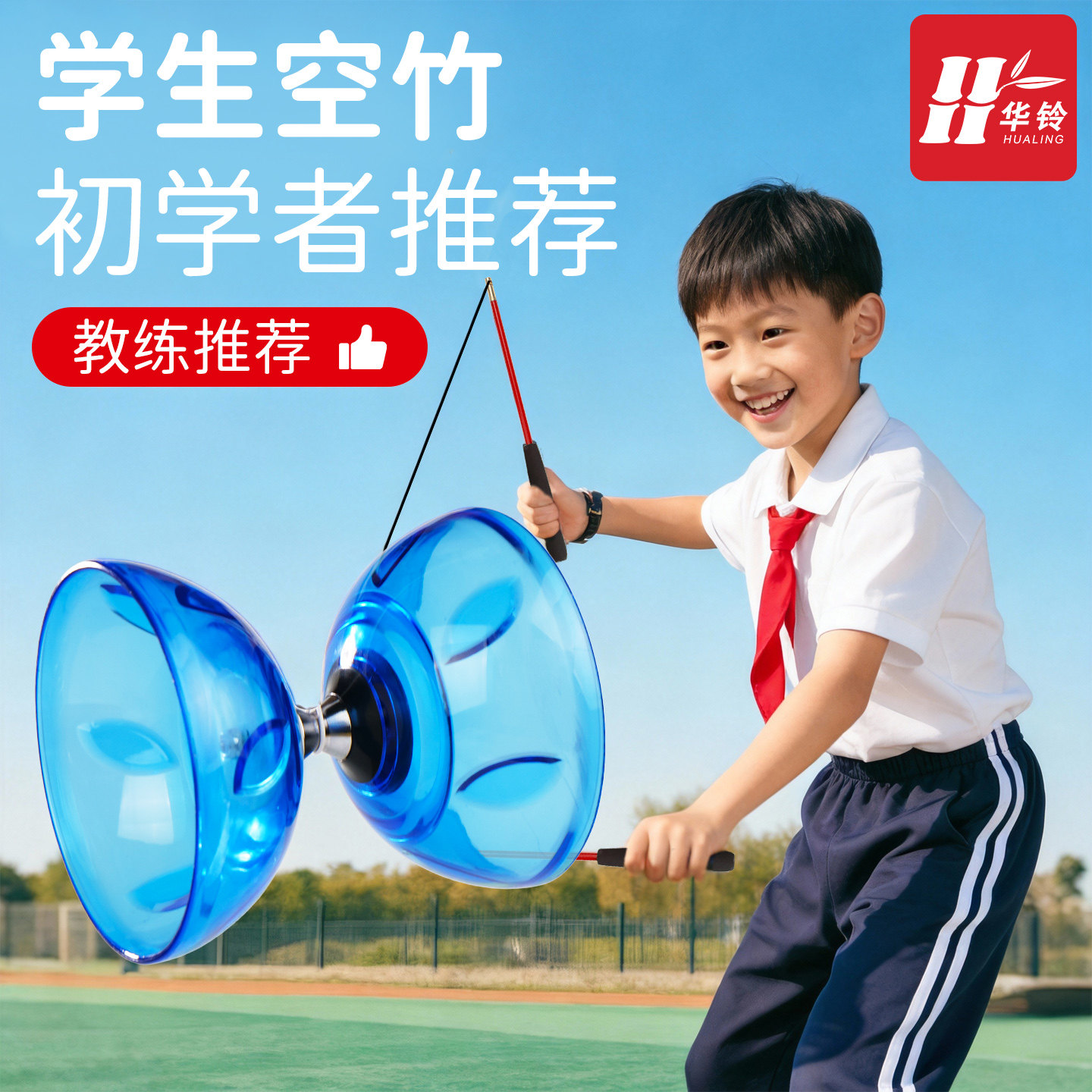空竹小学生专用业轴承双头初学者儿童老人健身空竹大全扯铃抖空竹