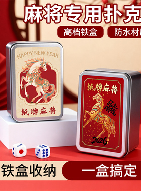 纸牌麻将扑克牌防水专用扑克牌pvc塑料麻将纸牌144张无声麻条卡牌