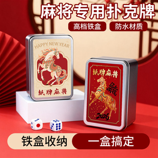 纸牌麻将扑克牌防水专用扑克牌pvc塑料麻将纸牌144张无声麻条卡牌