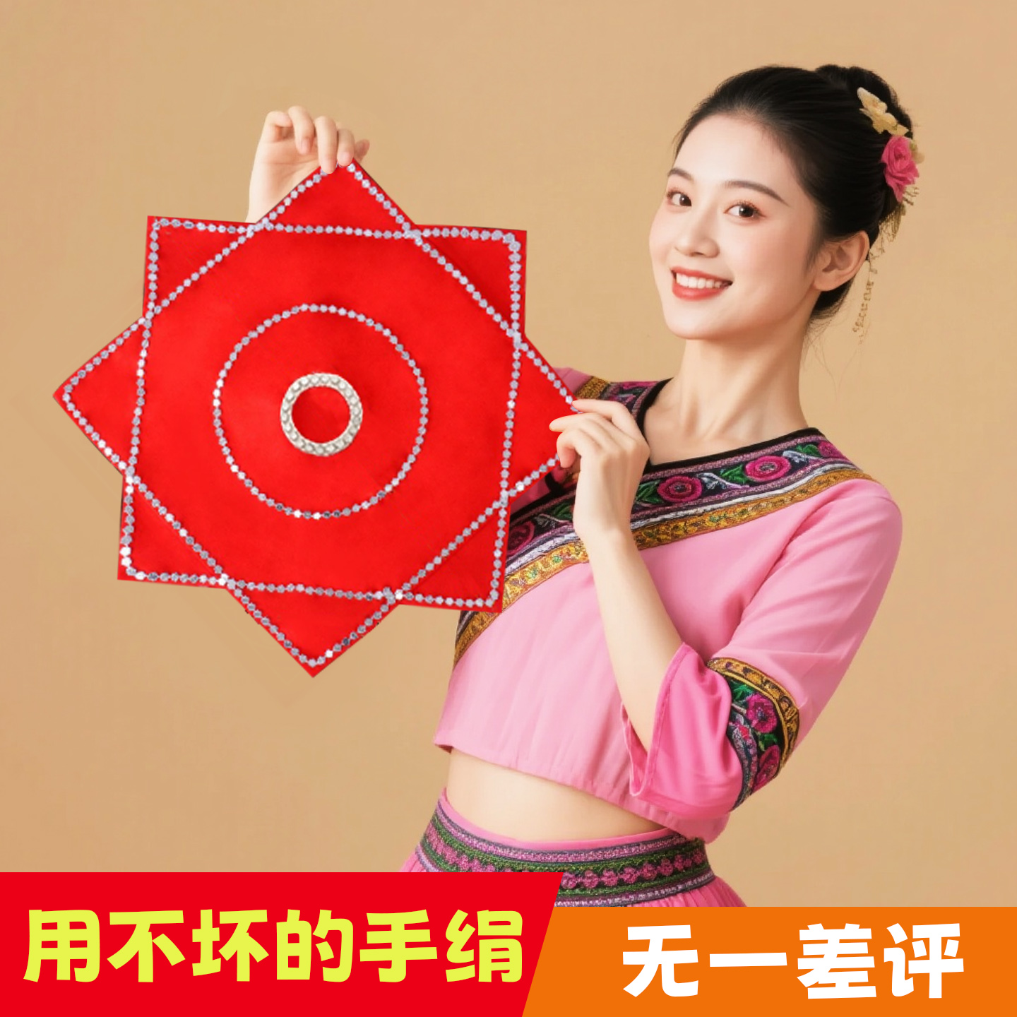 东北秧歌手绢花考级专用舞蹈道具