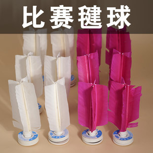 Duzi Sports Special Display Ball Kick Duzi Keezi Kick adult competition Special tendon jumper jumping child feathers 毽 毽