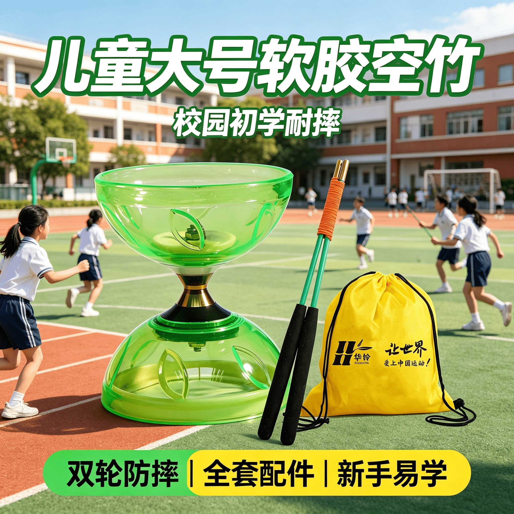 公园空竹稳稳当当抖起来图片