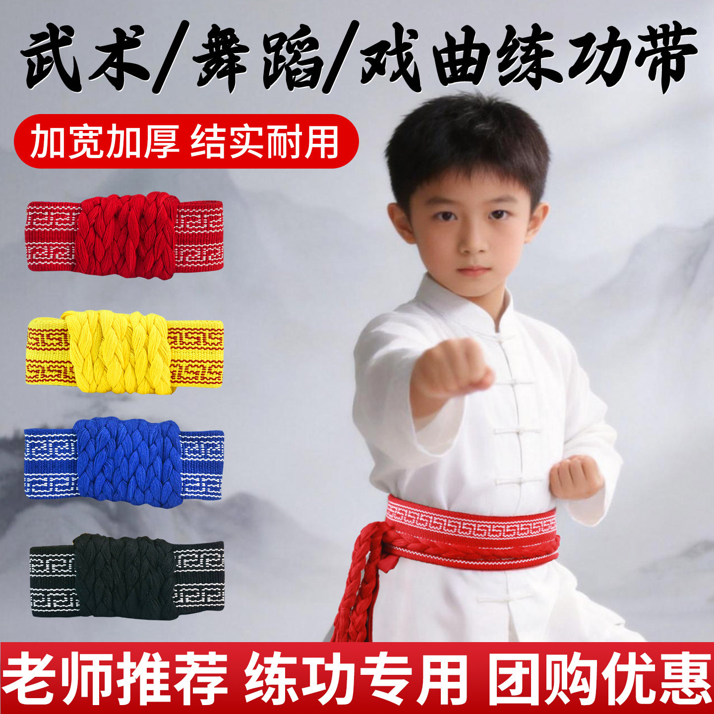 练功带舞蹈腰带戏曲板带武术束腰儿童京剧跳舞专用护腰带提气绑带