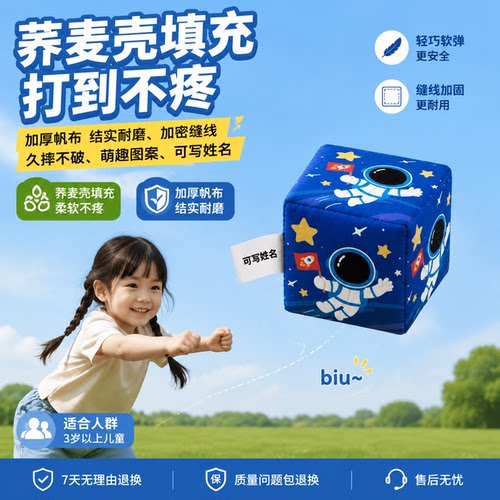 儿童丢沙包投掷游戏道具