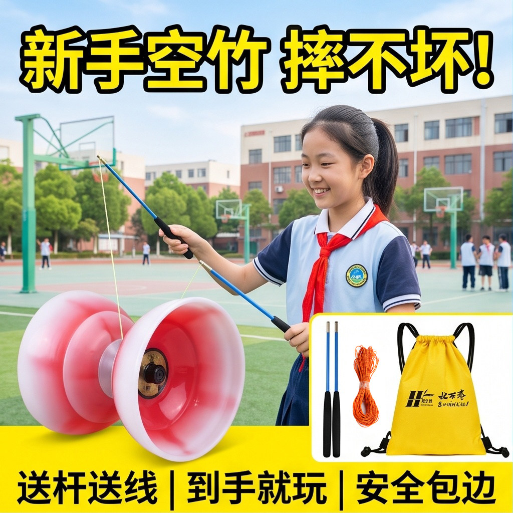 空竹儿童小学生初学专用扯铃图片