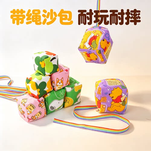 儿童丢沙包加厚手工带绳图案沙包