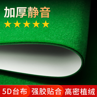 新款麻将桌台布麻将机桌布2025新款布垫加厚消音自粘棋牌室自动