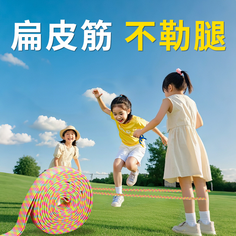 儿童跳皮筋小学生专用橡皮筋