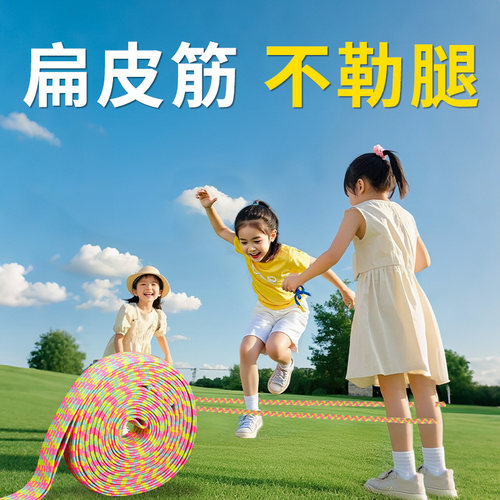儿童跳皮筋小学生专用橡皮筋