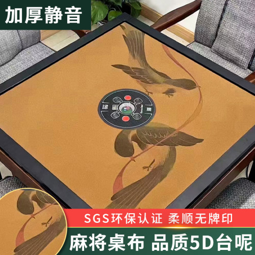 2024新款国风高端麻将垫加厚消音