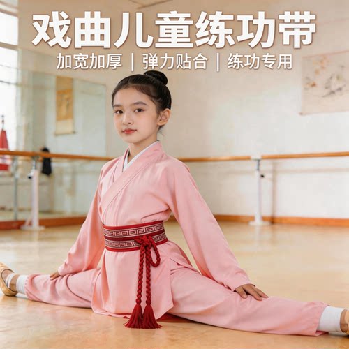 练功板带护腰舞蹈戏曲武术道具