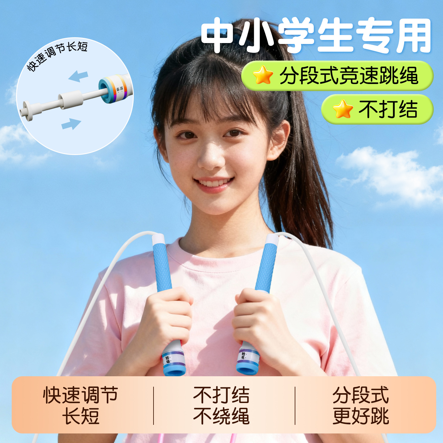 跳绳儿童小学生专用幼儿园初学不打结体育课竞速跳绳专业沙式跳绳