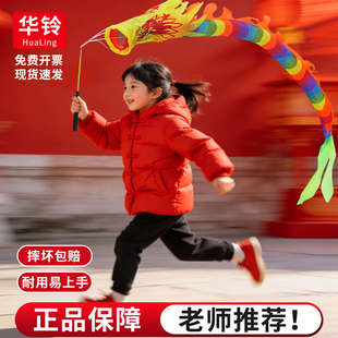 舞龙彩带儿童甩龙健身幼儿园广场手耍龙彩条龙空竹龙舞龙表演道具