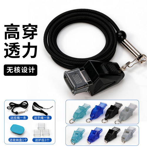 口哨体育老师教练比赛专用