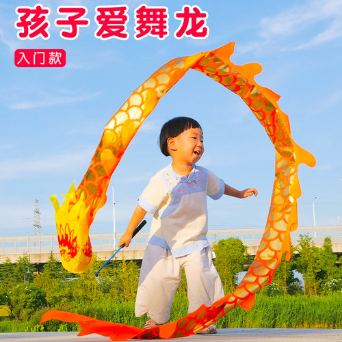 儿童小孩初学手持舞龙