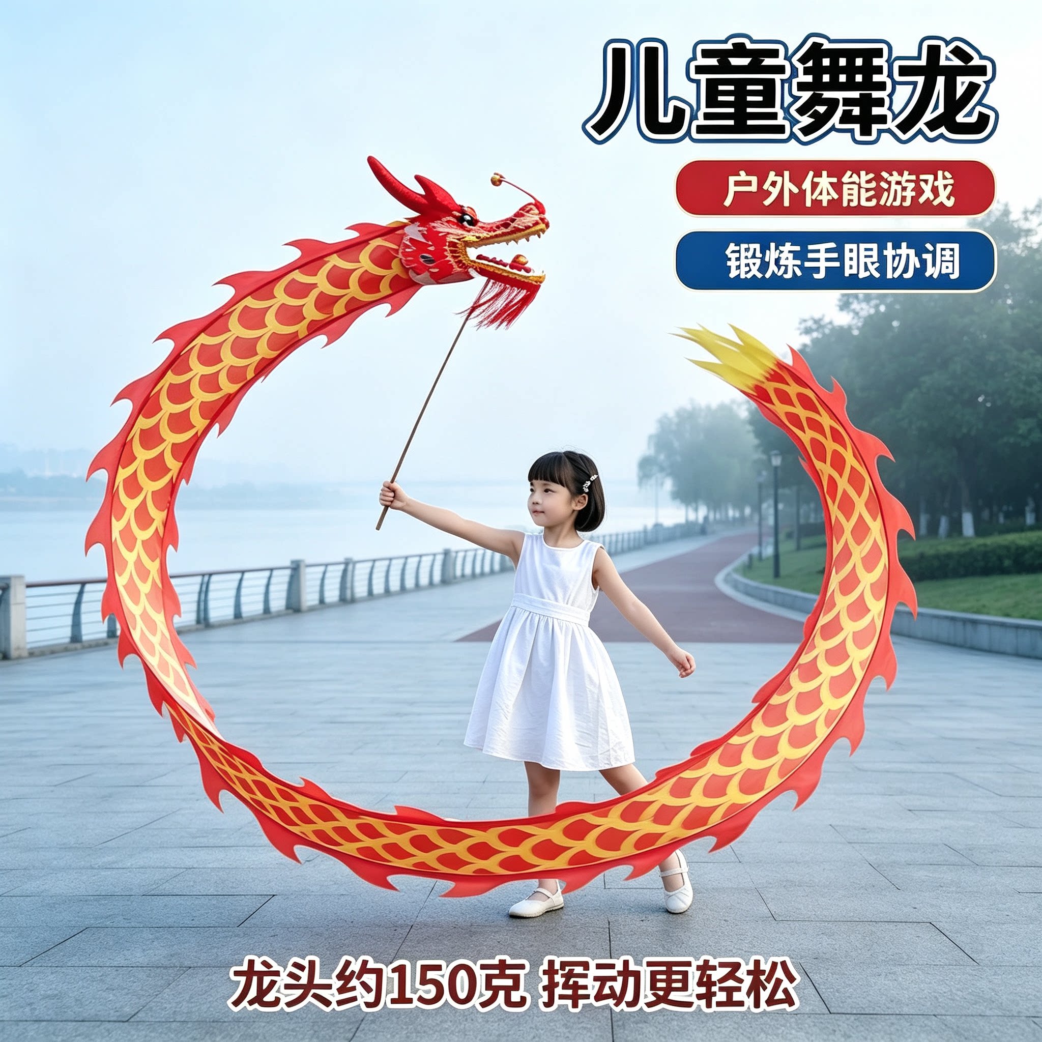 儿童手甩龙中国龙龙头健身新款舞龙彩带飘带广场舞甩甩龙表演道具