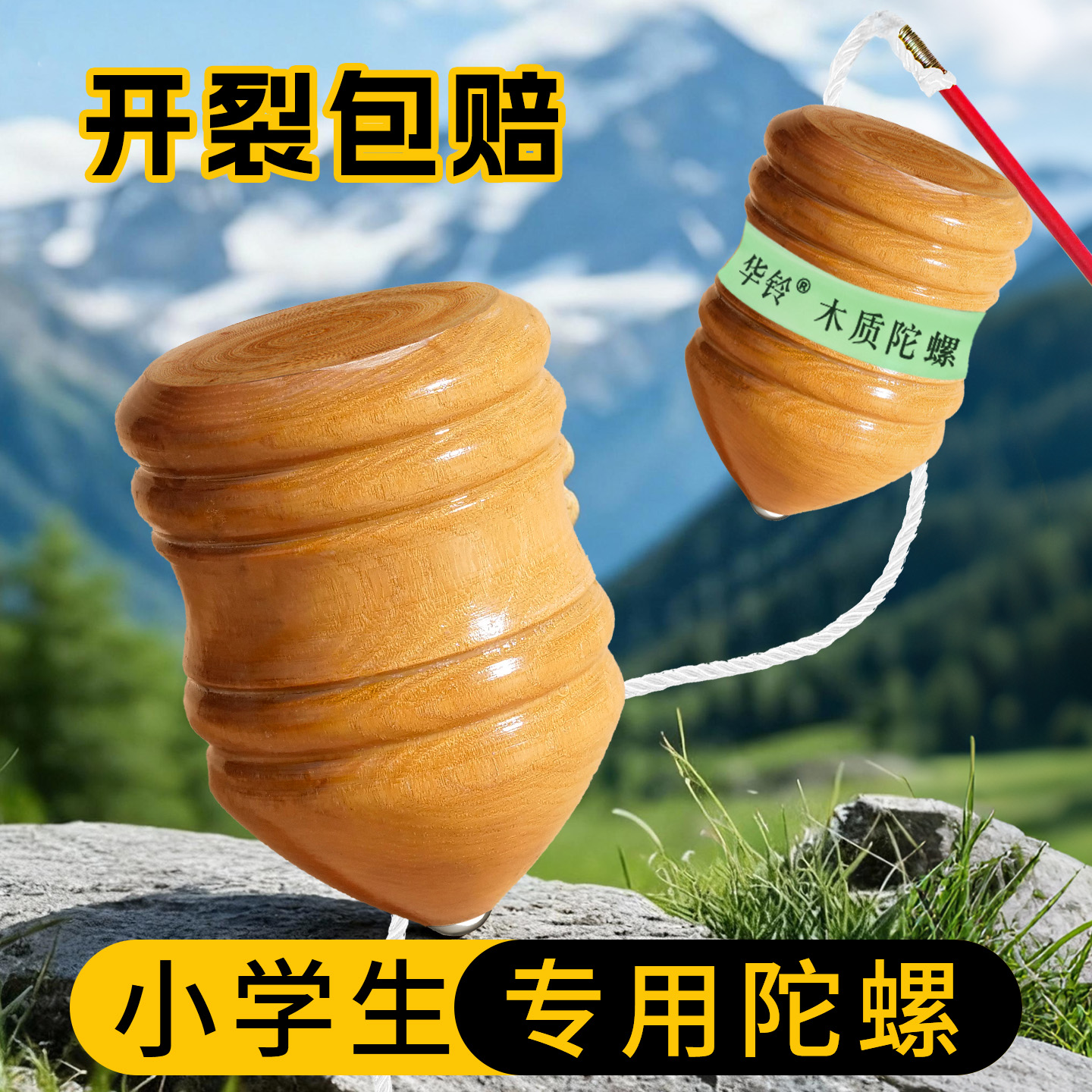 实木陀螺儿童抽陀螺成人健身专用冰猴儿冰嘎男孩老式木质带鞭绳子