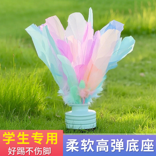 儿童小学生彩色鸡毛毽子