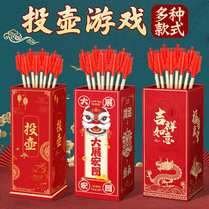 投壶游戏道具团建亲子趣味玩具