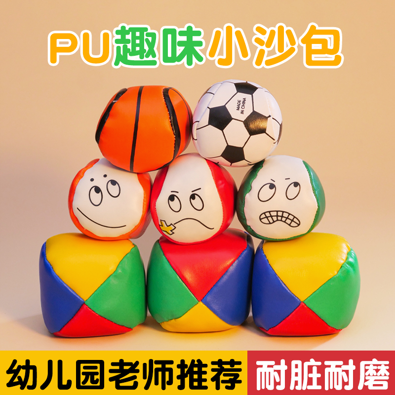 儿童加厚PU皮质沙包学生专用沙包