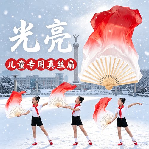 光亮长飘真丝双面酒红渐变儿童扇